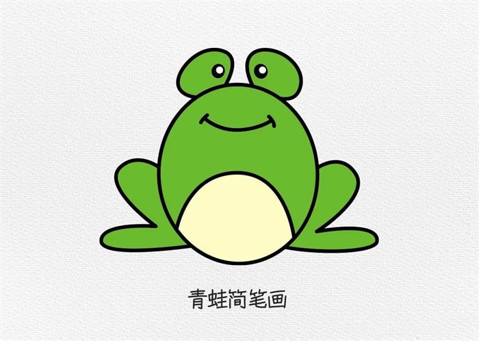 青蛙简笔画图文教程简单