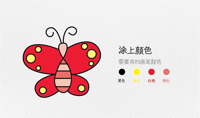 蝴蝶简笔画图文教程简单又好看