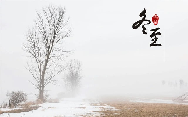 冬至祝福语（30条）