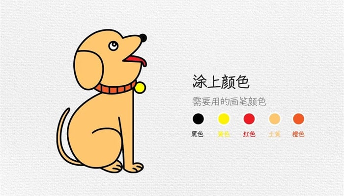 小狗简笔画图文教程简单