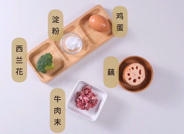 一岁宝宝食谱：西兰花牛肉藕饼的做法
