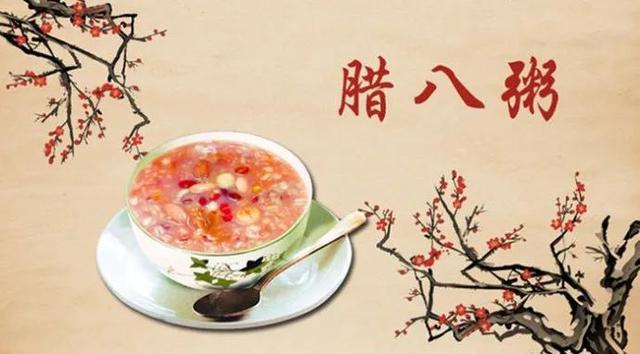 腊八节饮食风俗