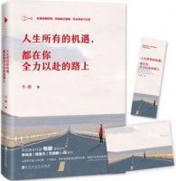 当你疲惫不堪时，这8本励志书籍给你前行的力量
