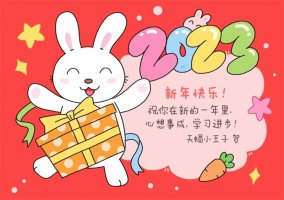 2023年兔子新年贺卡模板图片简笔画教程