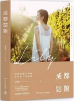 女性励志书籍：不要小看任何一个姑娘，因为她