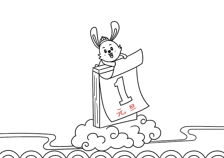 2023兔子元旦手抄报怎么画简单又漂亮