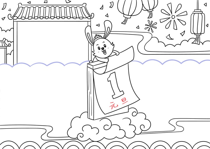2023兔子元旦手抄报怎么画简单又漂亮