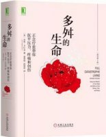 10本优质心理学书籍推荐