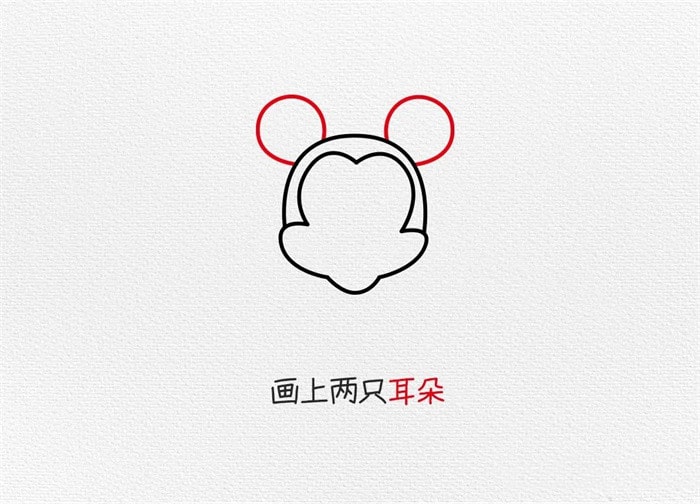 米老鼠简笔画图文教程简单