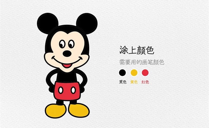 米老鼠简笔画图文教程简单