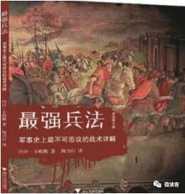 书单：有空读几本兵书，增进你的谋略