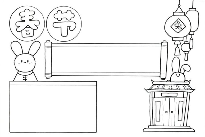 2023兔年春节手抄报模板简单又漂亮