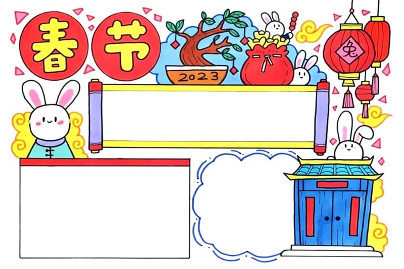 2023兔年春节手抄报模板简单又漂亮