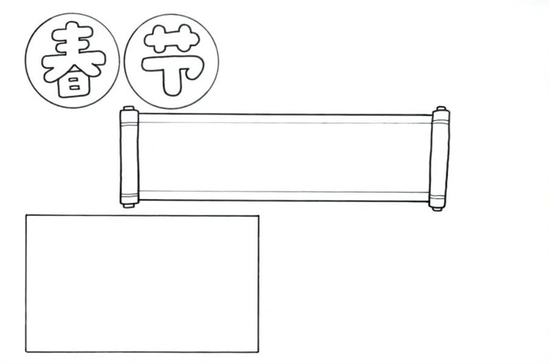 2023兔年春节手抄报模板简单又漂亮