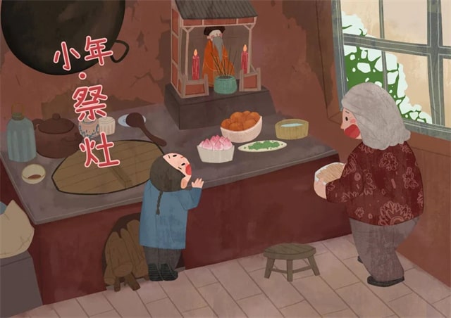过小年习俗有哪些