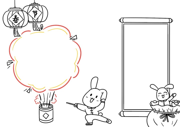 2023兔年春节手抄报教程简单又漂亮