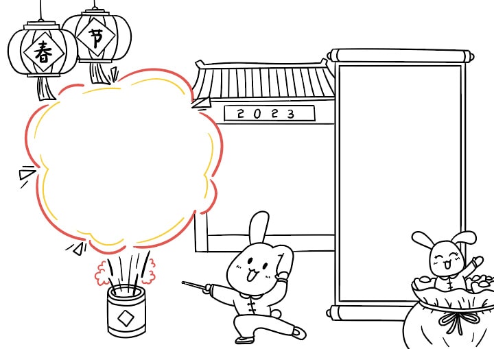 2023兔年春节手抄报教程简单又漂亮