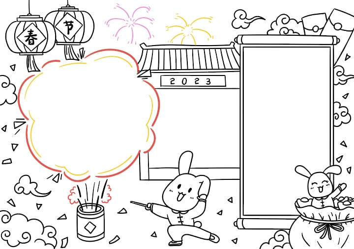 2023兔年春节手抄报教程简单又漂亮