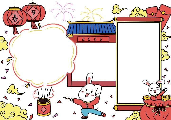 2023兔年春节手抄报教程简单又漂亮