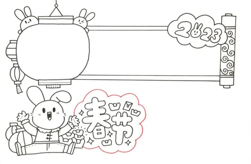 2023兔年春节手抄报绘画教程简单又漂亮