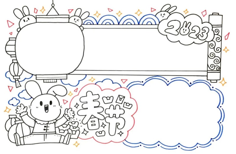 2023兔年春节手抄报绘画教程简单又漂亮