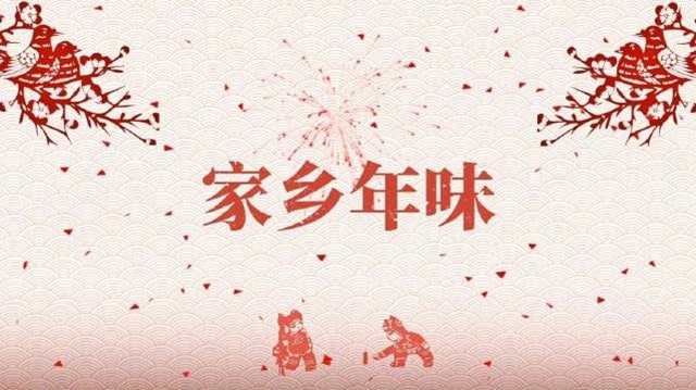 家乡的年味作文怎么写