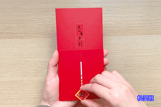 怎么手工制作创意兔年红包(步骤图解)