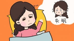 怎么治疗孕妇失眠