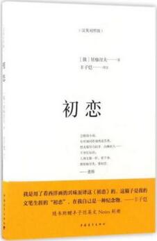 屠格涅夫的作品：5本经典了解这个既优雅又傲慢的灵魂