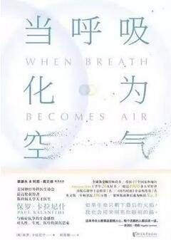 书单 | 活出生命的意义