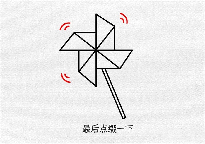 风车简笔画图文教程