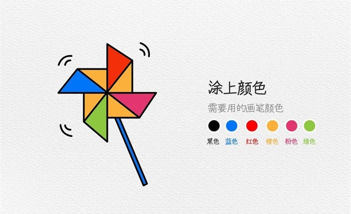风车简笔画图文教程