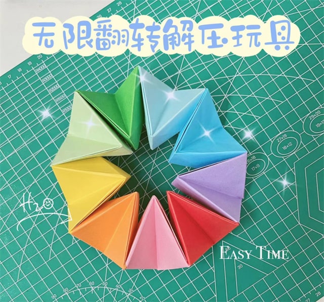 手工折纸无限翻转的解压小玩具