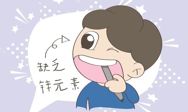 宝宝缺锌的6个症状