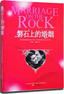 基督徒进入婚姻前必读的8本属灵书籍