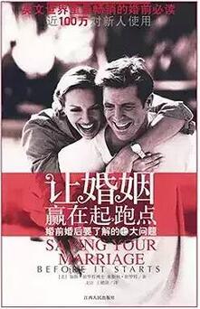 基督徒进入婚姻前必读的8本属灵书籍