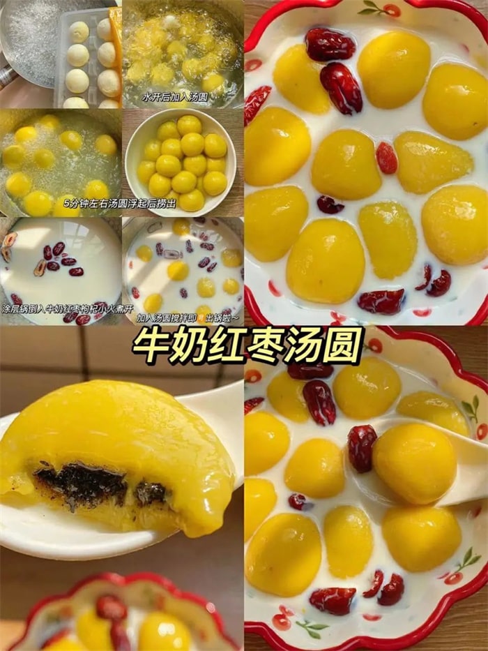 几个不一样元宵节汤圆的做法
