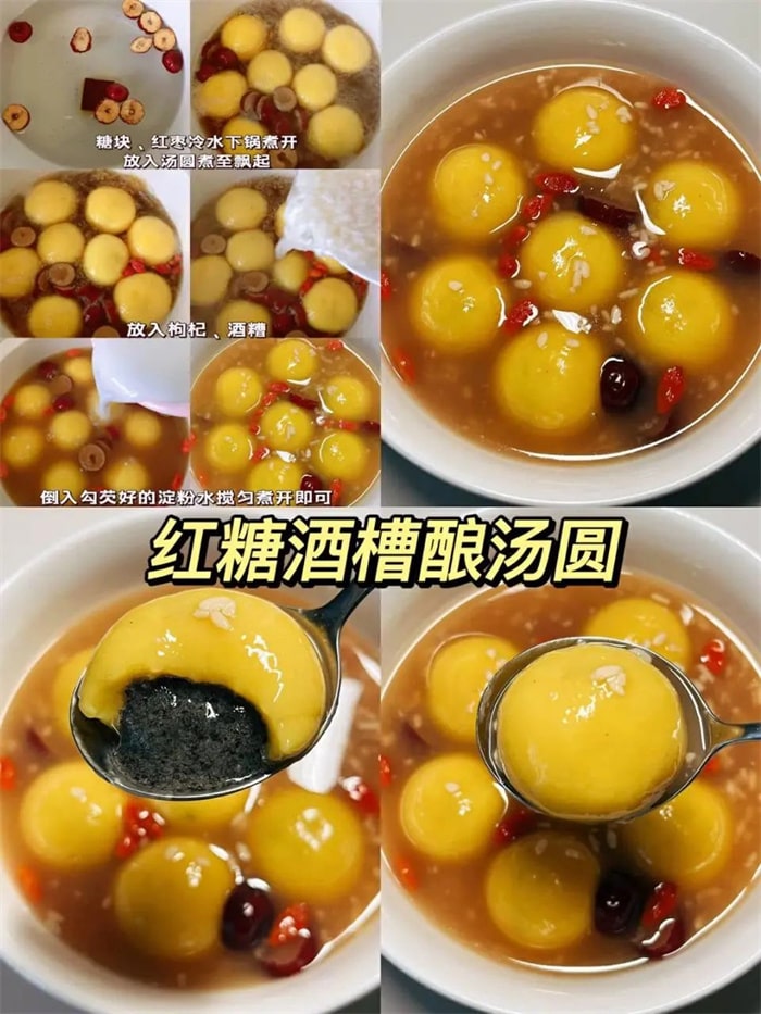 几个不一样元宵节汤圆的做法