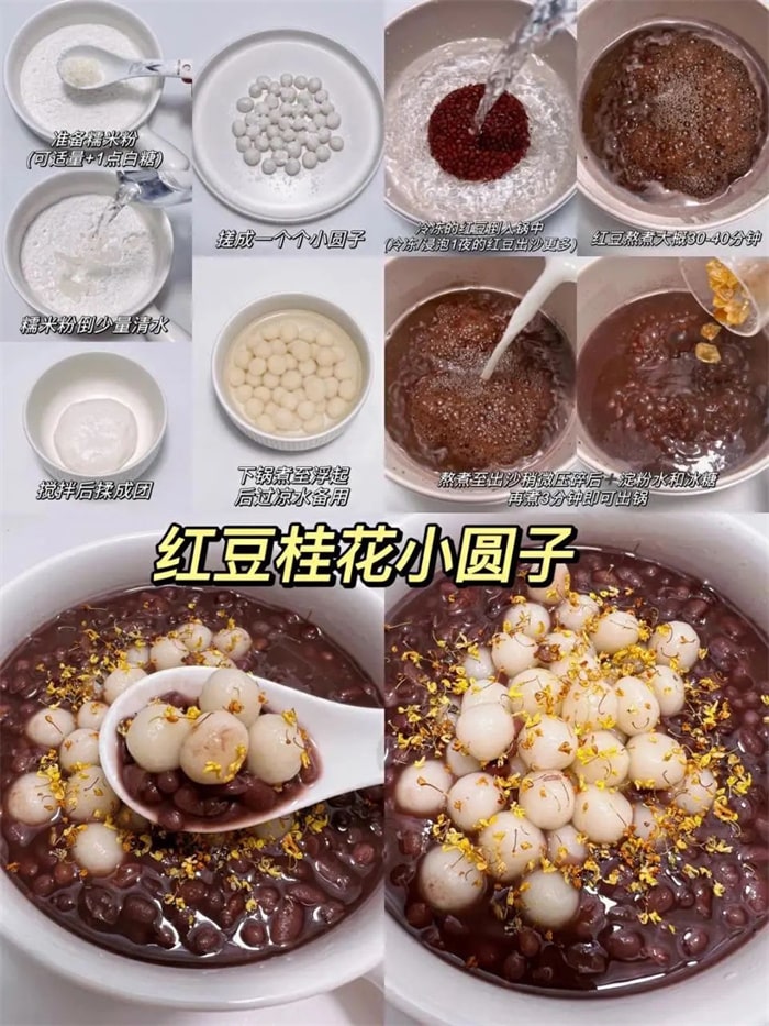 几个不一样元宵节汤圆的做法