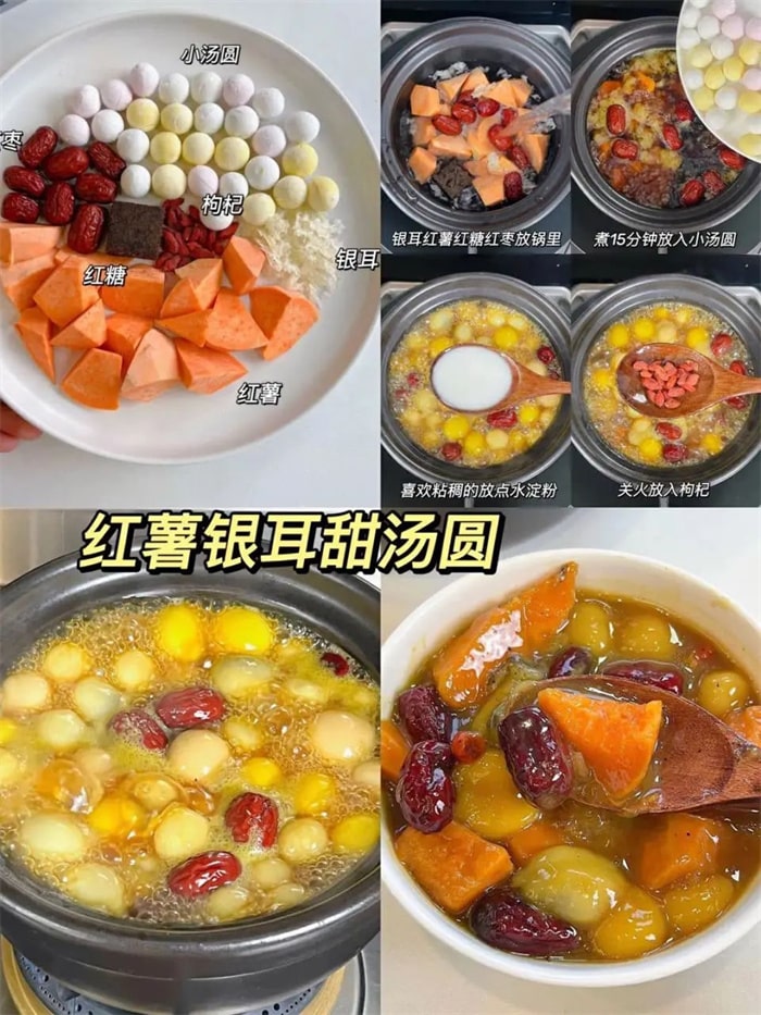 几个不一样元宵节汤圆的做法