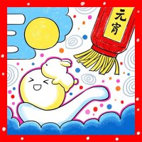 元宵节少儿美术课程《兔年元宵》