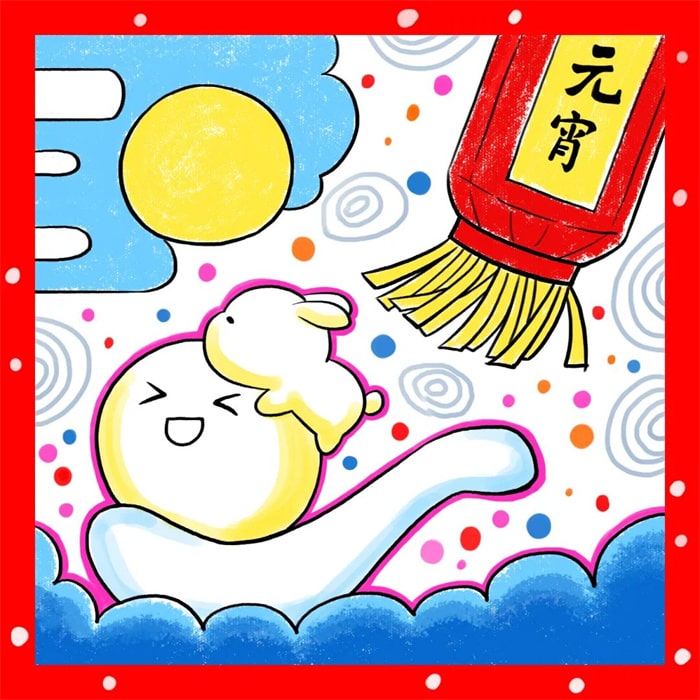 元宵节少儿美术课程《兔年元宵》