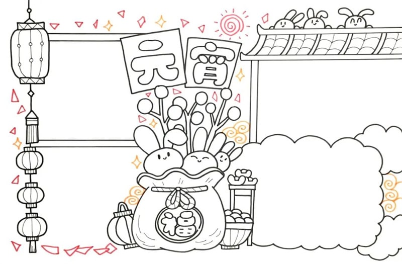 兔年元宵节手抄报怎么画简单漂亮