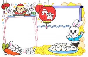 兔年元宵节手抄报怎么画简单又漂亮