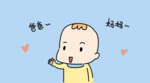 一张宝宝语言发育时间表，对照看你家娃达标了