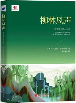 暑假到了，这5本经典书让孩子一个月脱胎换骨