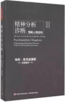 精神分析入门到精通，精神分析学派书单帮你找到方向