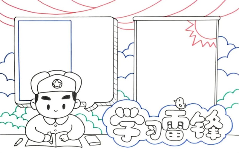 学习雷锋精神手抄报教程简单又漂亮