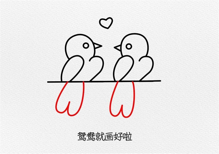 鸳鸯简笔画图文教程简单又好看