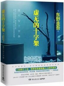 书单 | 十本社会派高分推理小说